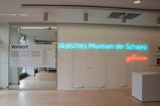 Jüdisches Museum der Schweiz in Bâle – Photo 4 sur 6